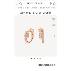 BULGARI 불가리 세르펜티 이어링